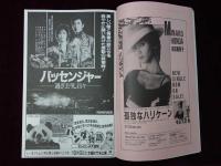 AVジャーナル　1987年9月