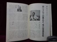 AVジャーナル　1974年10月