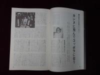 AVジャーナル　1979年7月