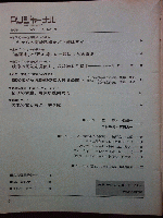 AVジャーナル　1975年5月