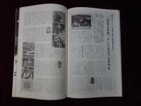 AVジャーナル　1979年11月