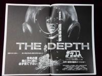 AVジャーナル　1989年3月