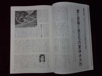AVジャーナル　1987年5月