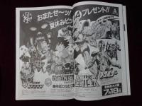 AVジャーナル　1987年6月