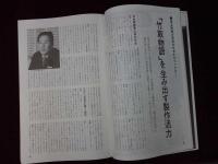 AVジャーナル　1987年7月