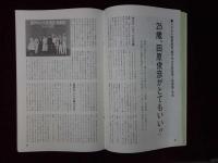 AVジャーナル　1986年12月