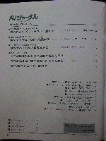 AVジャーナル　1988年1月