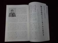AVジャーナル　1988年1月