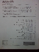 AVジャーナル　1988年6月