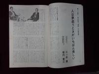 AVジャーナル　1988年6月