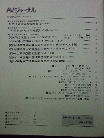 AVジャーナル　1989年2月