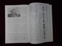 AVジャーナル　1989年2月