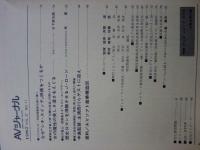 AVジャーナル　1987年11月