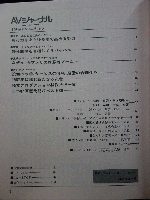 AVジャーナル　1987年1月