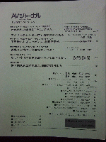 AVジャーナル　1987年4月