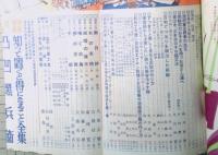 婦人倶楽部　昭和10年3月号　1935年