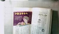 婦人倶楽部　昭和10年3月号　1935年