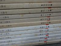 日本歴史　1999年１月号-12月号　１2冊