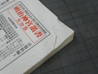 日本歴史　2007年１月号-12月号　１2冊