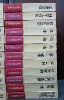 日本近代思想大系　全24巻揃　