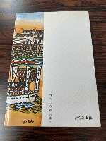 続々がんす横丁