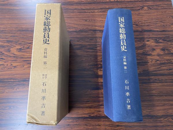 ヒンデンブルグの悲劇 -崩壊から再建への独逸-(ホヰーラ