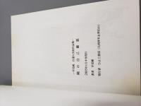純の自己嫌悪 自選大失敗作品集