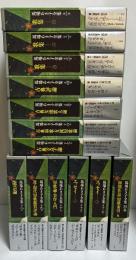 馬場あき子全集　全１２巻＋別巻（１３冊）