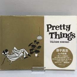 Pretty Things　原子高志１ｓｔ作品集