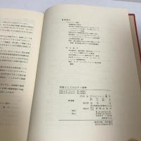 芸術としてのピアノ演奏　ピアノ奏法の新しい美学　（送料￥300～）