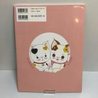 創作市場増刊19　島村龍児プロデュース　ねこ猫優遊