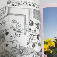 創作市場増刊19　島村龍児プロデュース　ねこ猫優遊