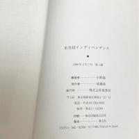 米空母インディペンデンス