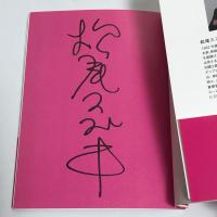 気づかいルーシー　【著者サイン本】（送料￥300～）