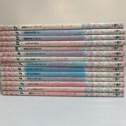 Bridal Cooking わたしの料理ノート　全14冊セット（1～12、別巻1・2）