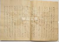 古今和歌集　揃