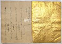 古今和歌集　揃