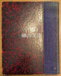 一異端者への手紙