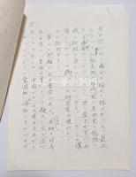 藤枝晃原稿二種　「李柏文書」「西域学の課題」