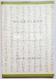 唐代宗教文化与制度