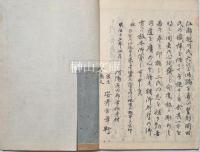 通俗太上感応編