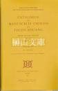 Catalogue des manuscrits chinois de Touen-houang vol.Ⅳ