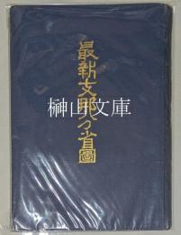 最新支那分省図