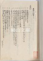 雑局　年中行事等