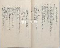 雑局　年中行事等