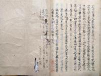 並合記（浪合記）