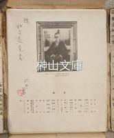 小早川秋聲画伯　北満事局スケッチ