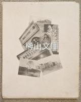 小早川秋聲画伯　北満事局スケッチ