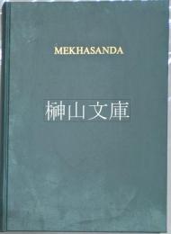メハサンダ　MEKHASANDA　パキスタンにおける仏教寺院の調査　1962～1967