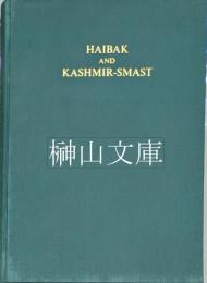 ハイバクとカシュミルースマスト　Haibak and Kashmir-smast　アフガニスタンとパキスタンにおける石窟寺院の調査　1960